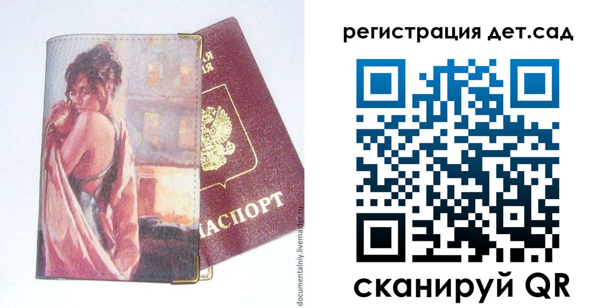 прописка гарантия в Нижнекамске
